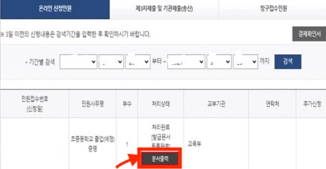 장애인-증명서-인터넷-발급-하는-법-간편한-절차-정리(feat 정부24)