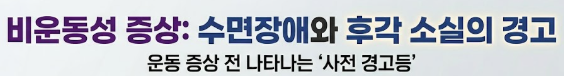 파킨슨병 초기증상