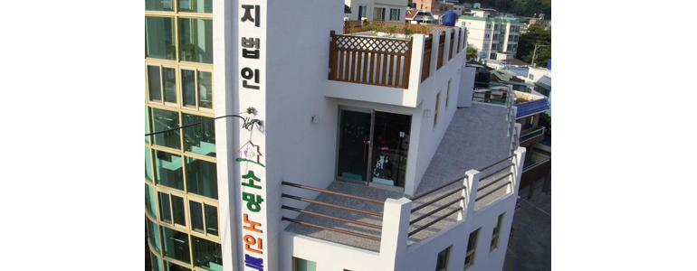 부산 연제구 요양원