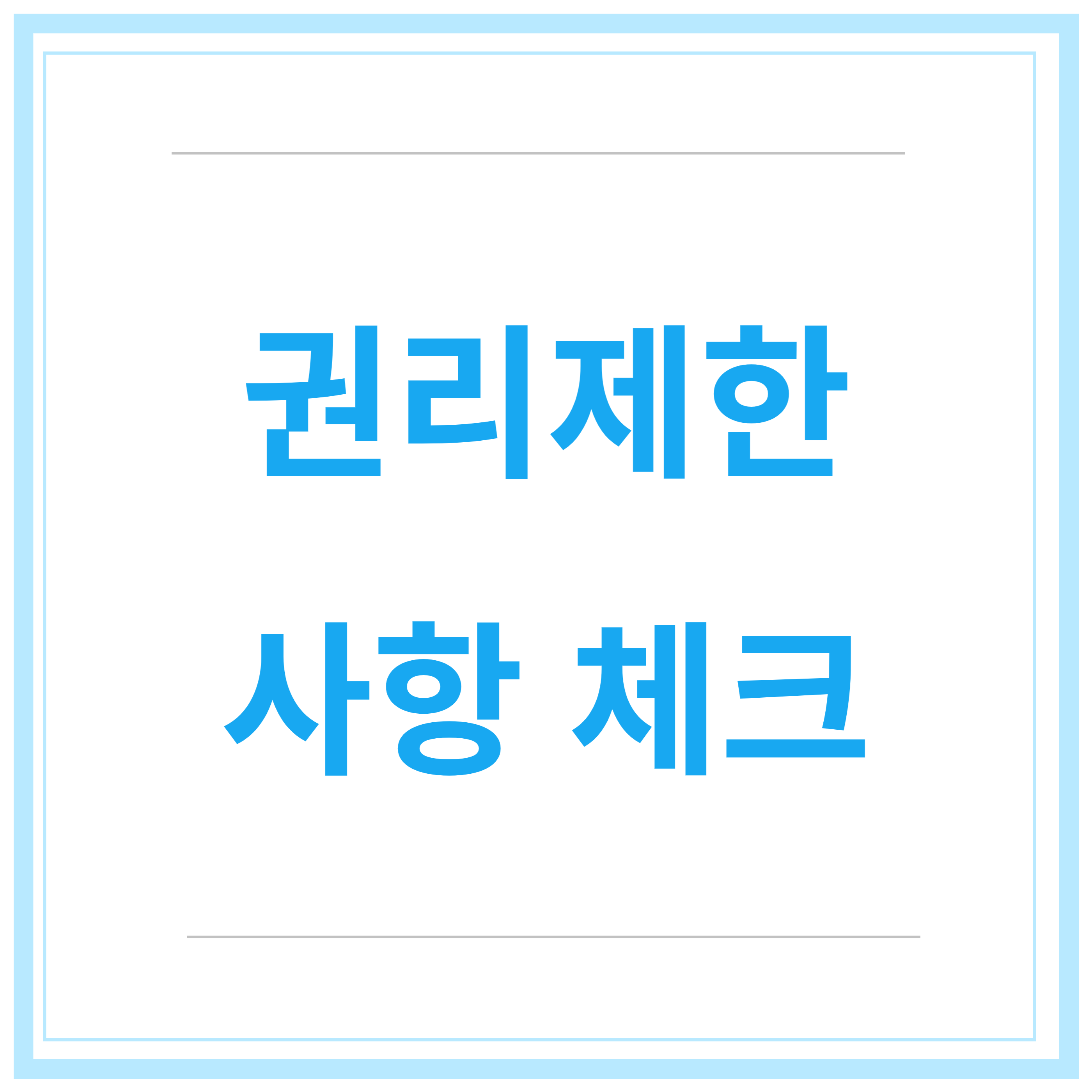 전세사기-예방-깡통전세-필수확인-7가지