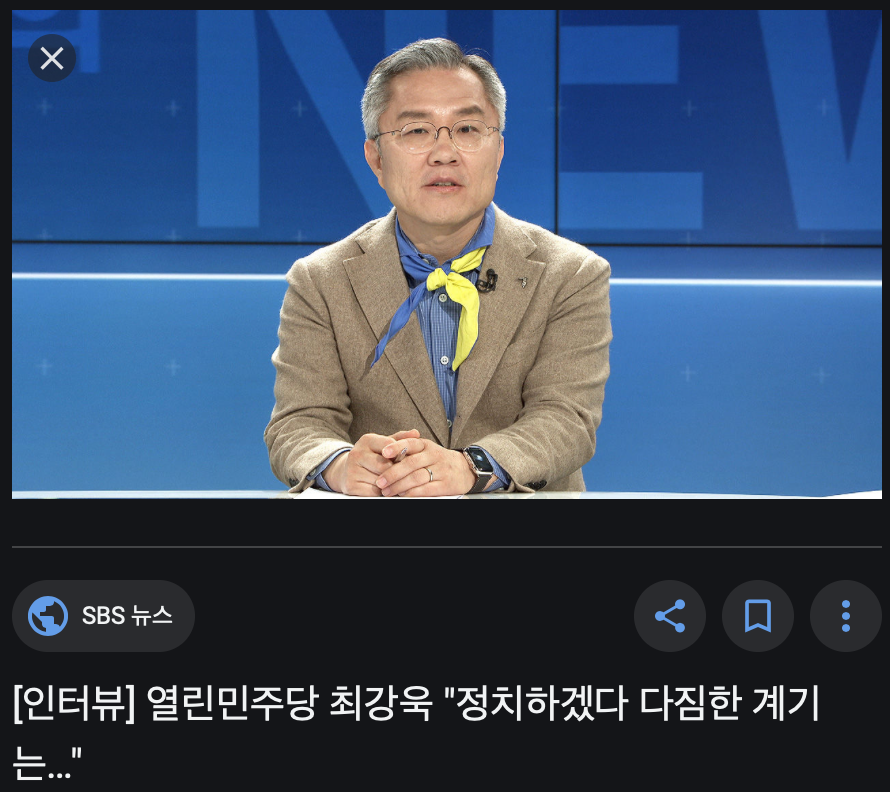 최강욱과 검찰개혁