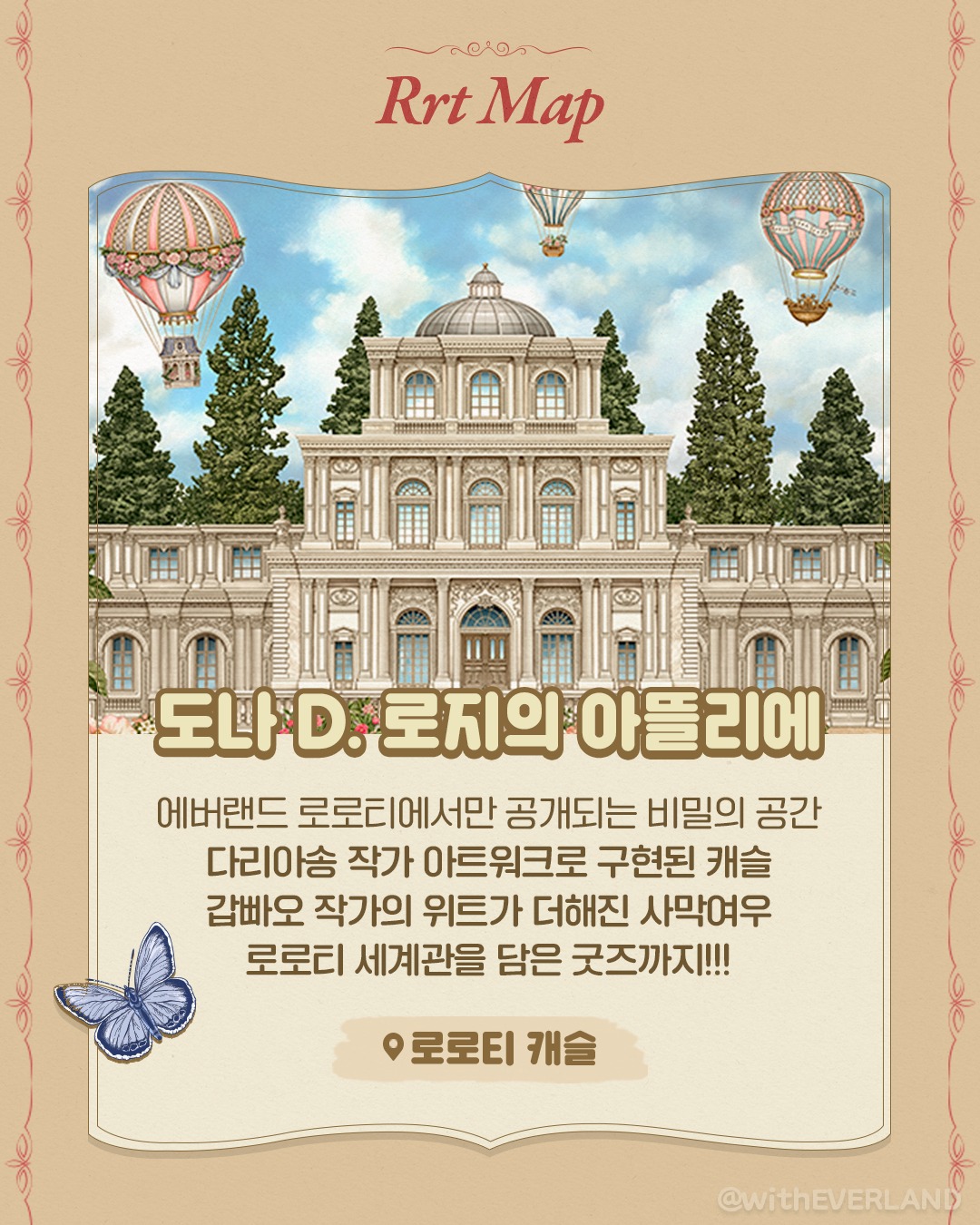에버랜드 장미축제11
