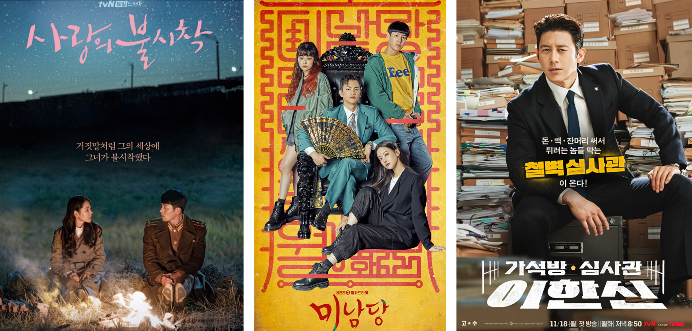 영화 히트맨 출연진 황우슬혜 필모그래피