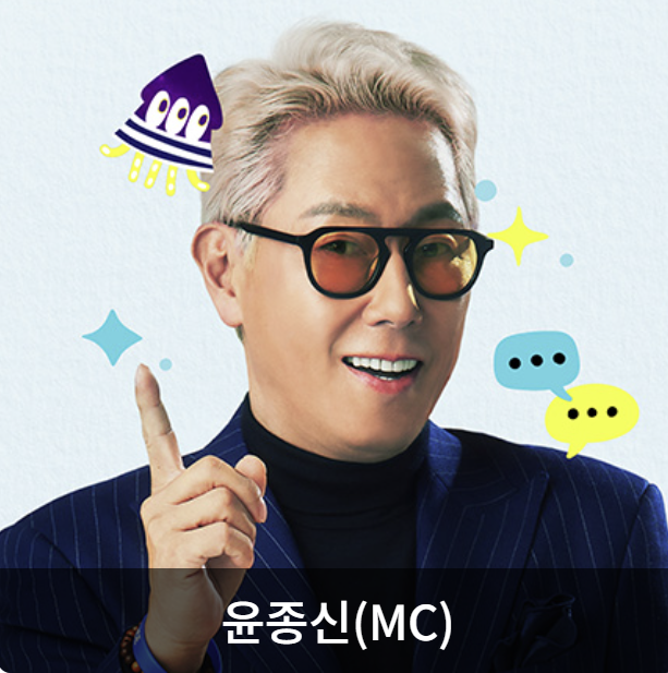 알쓸별잡 지중해 크루즈 재방송 출연진 ott