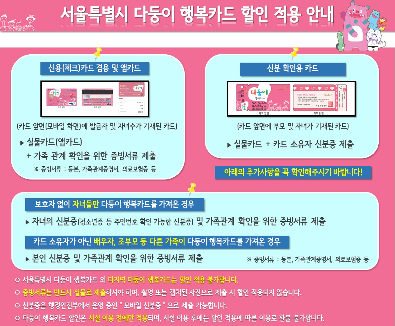 여의도 한강수영장