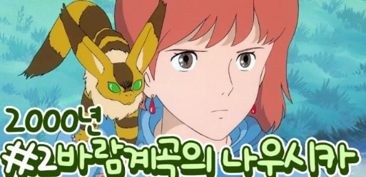 지브리 &amp; 디즈니 OST 콘서트