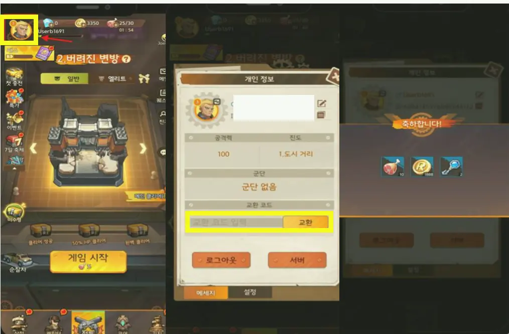 쿠폰 등록방법