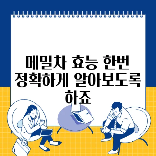 메밀차 효능 한번 정확하게 알아보도록 하죠