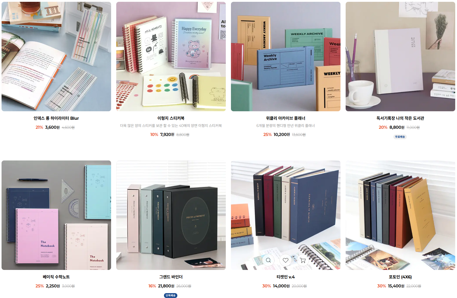 BEST 2. 아이코닉