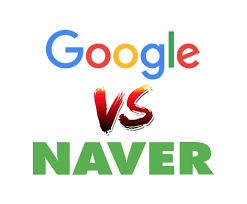 네이버 대 구글