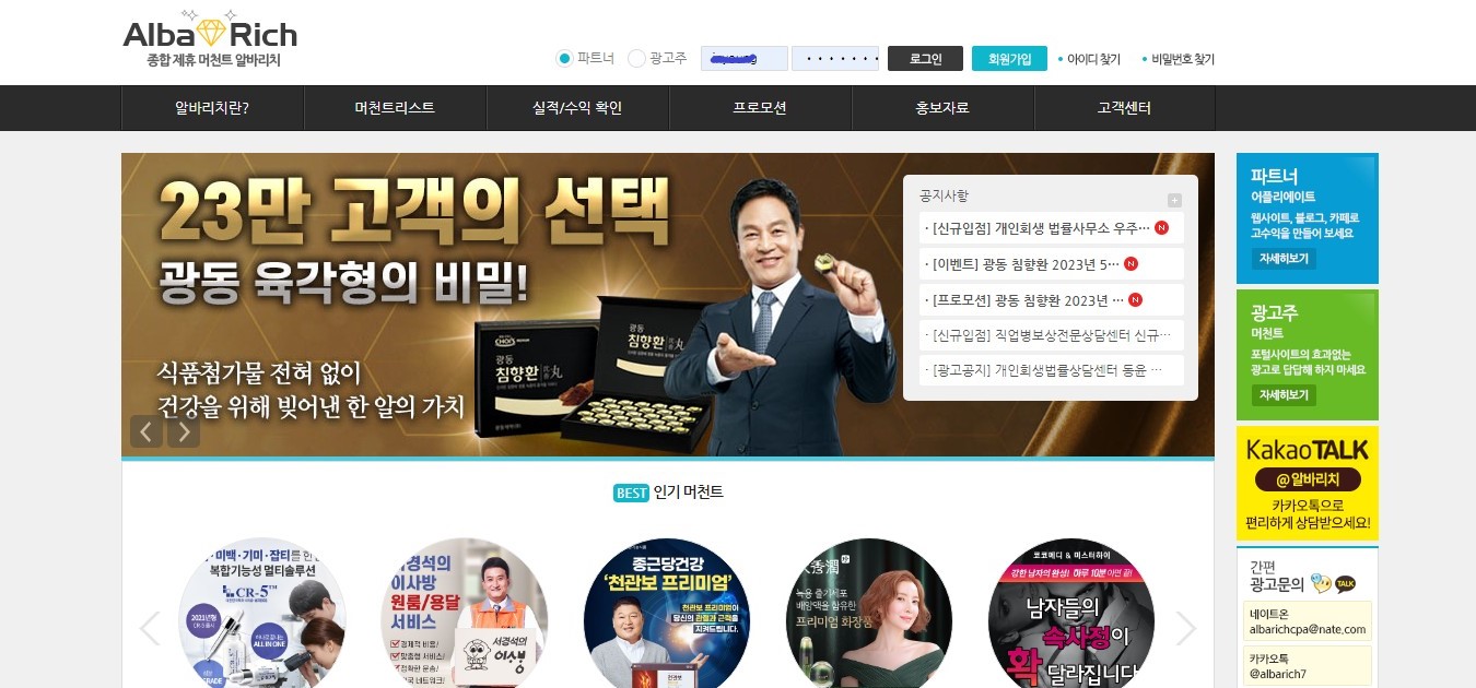 알바리치-섬네일