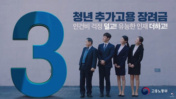 청년채용특별장려금