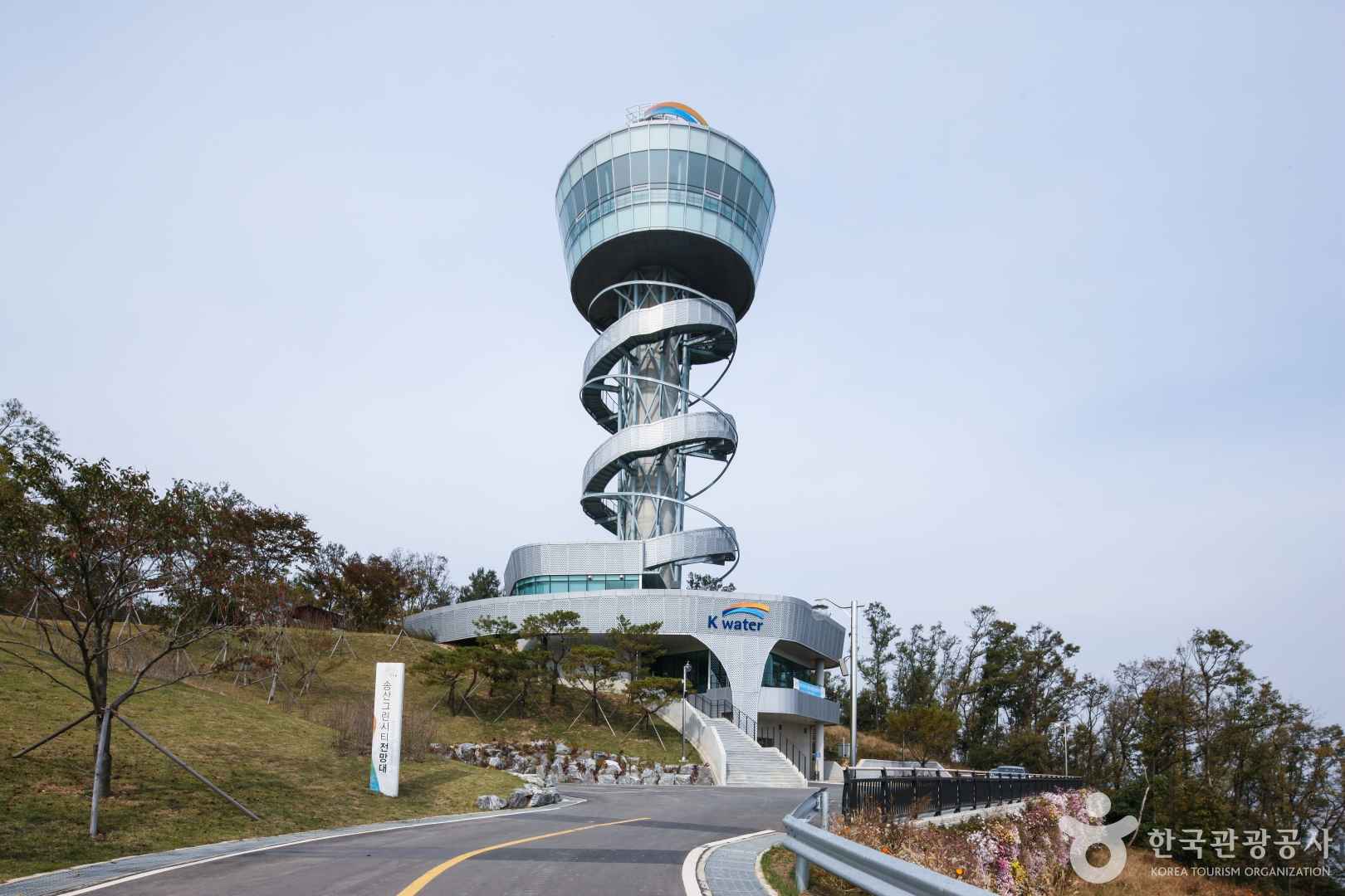 송산그린시티 전망대