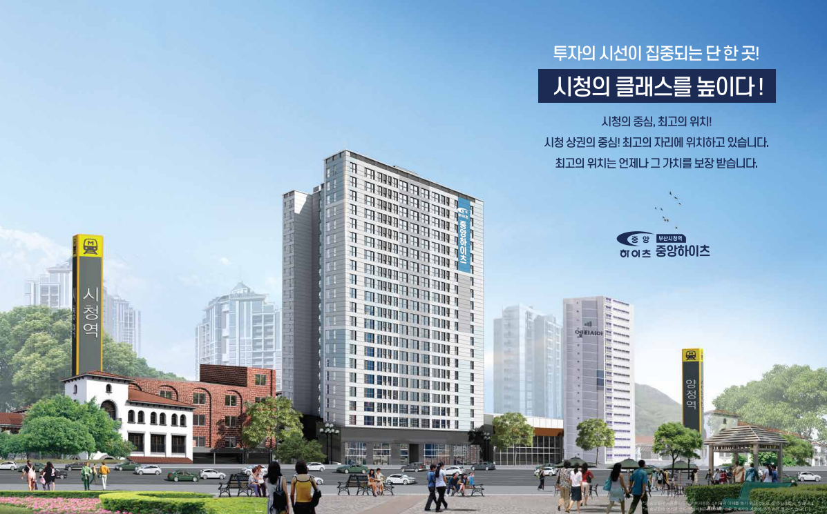 2025년 부산 중구 아파트 시세 정보 확인하기 관련 사진