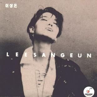 이상은 언젠가는