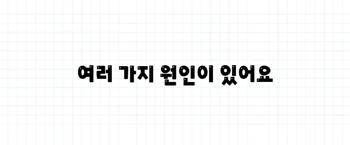 택배 송장 번호 조회가 안 되는 이유는?