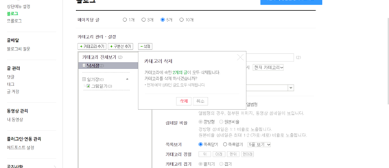 카테고리-삭제