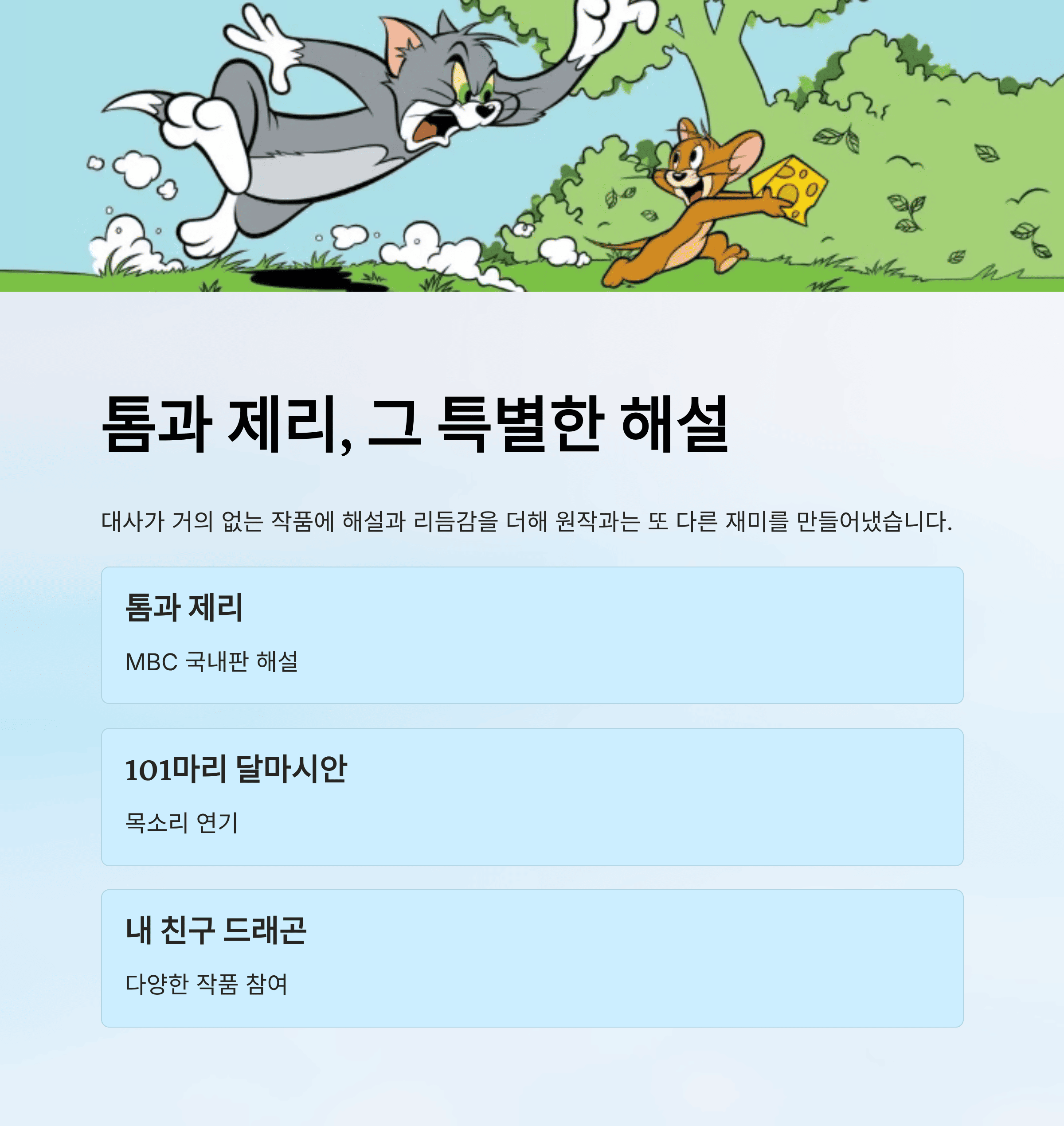 성우 송도순 사망, 향년 77세
