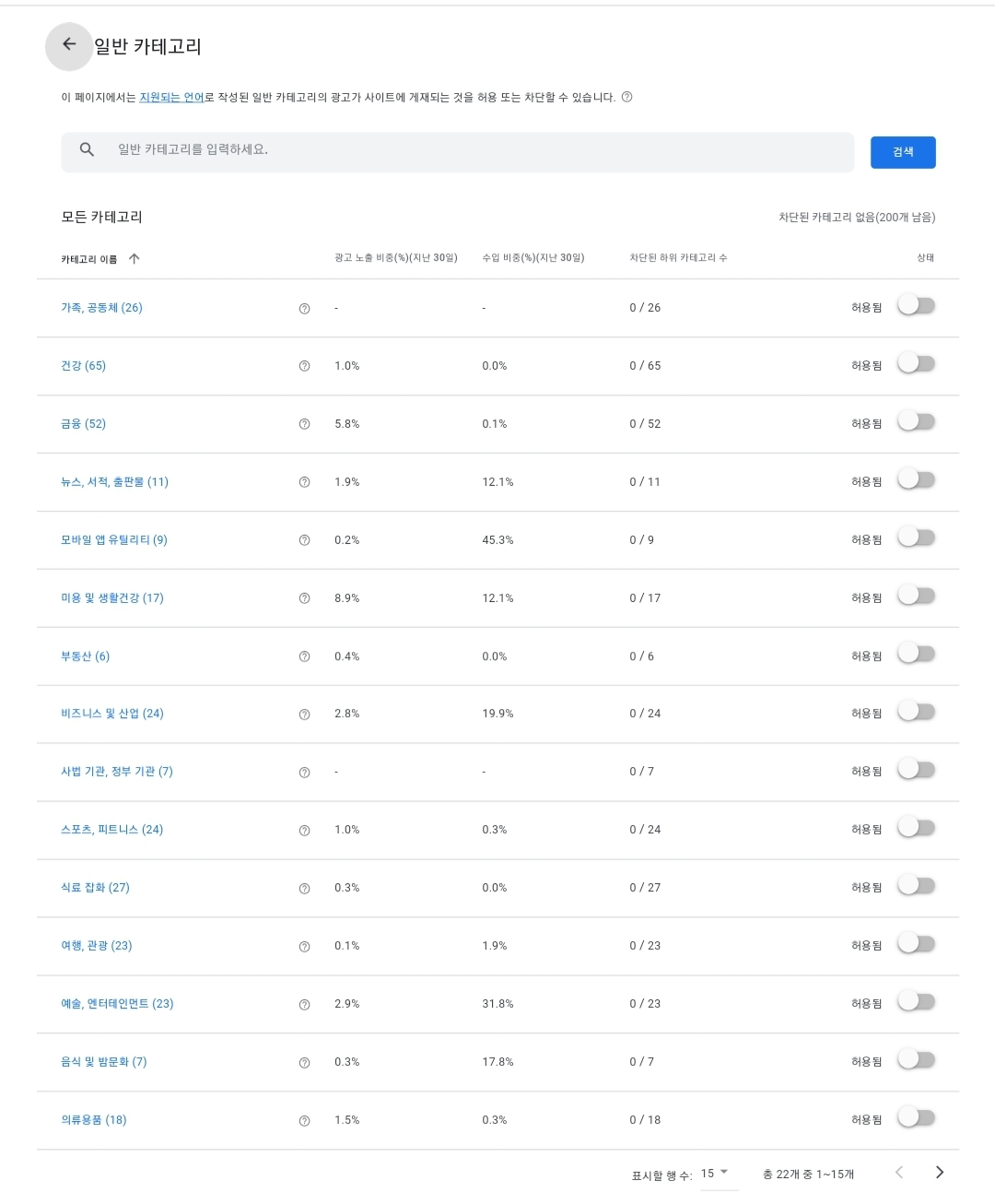 광고-일반-카테고리