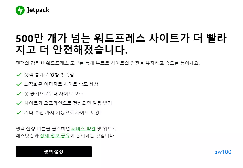 워드프레스 플러그인 설치 살펴보기 9