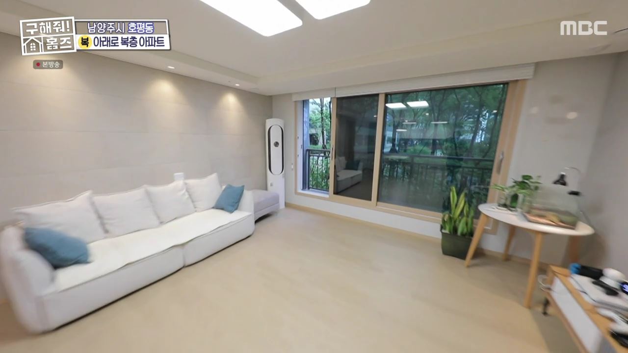 구해줘홈즈 남양주 호평동 아파트 따뜻한 복층처럼 매물 가격 및 구조 인테리어 리모델링 최종선택 소개 다시보기