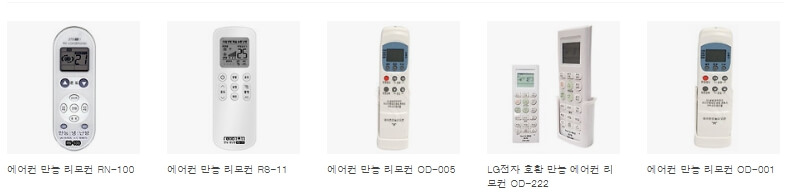 만능 리모컨