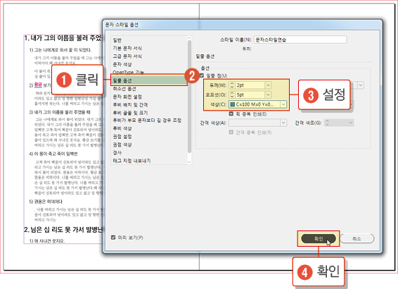 문자스타일8