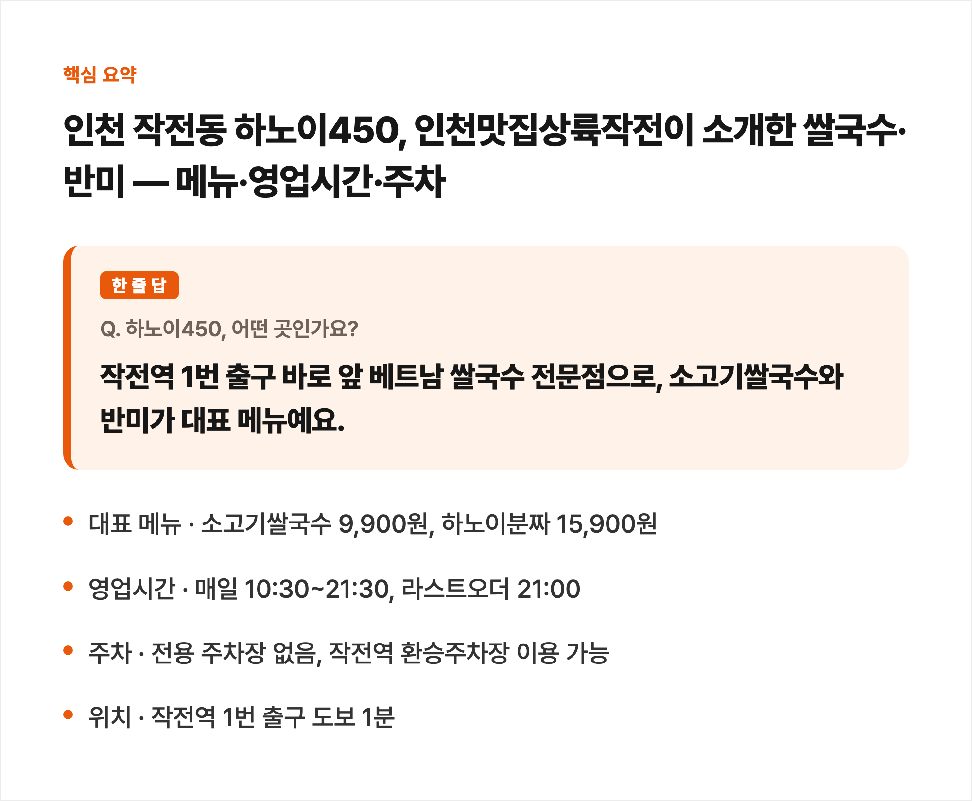 핵심 요약