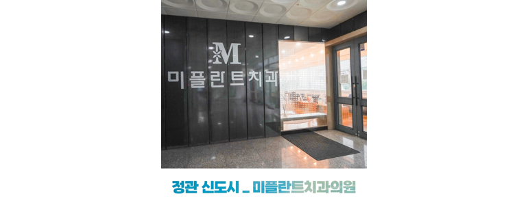 울산 울주군 틀니 병원