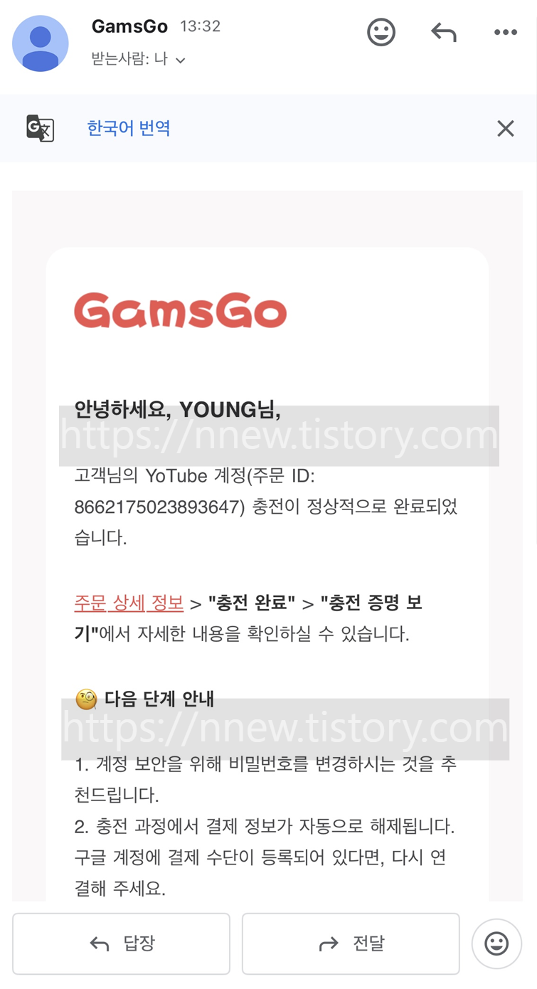 겜스고 유튜브 개인 멤버십 대리 충전 