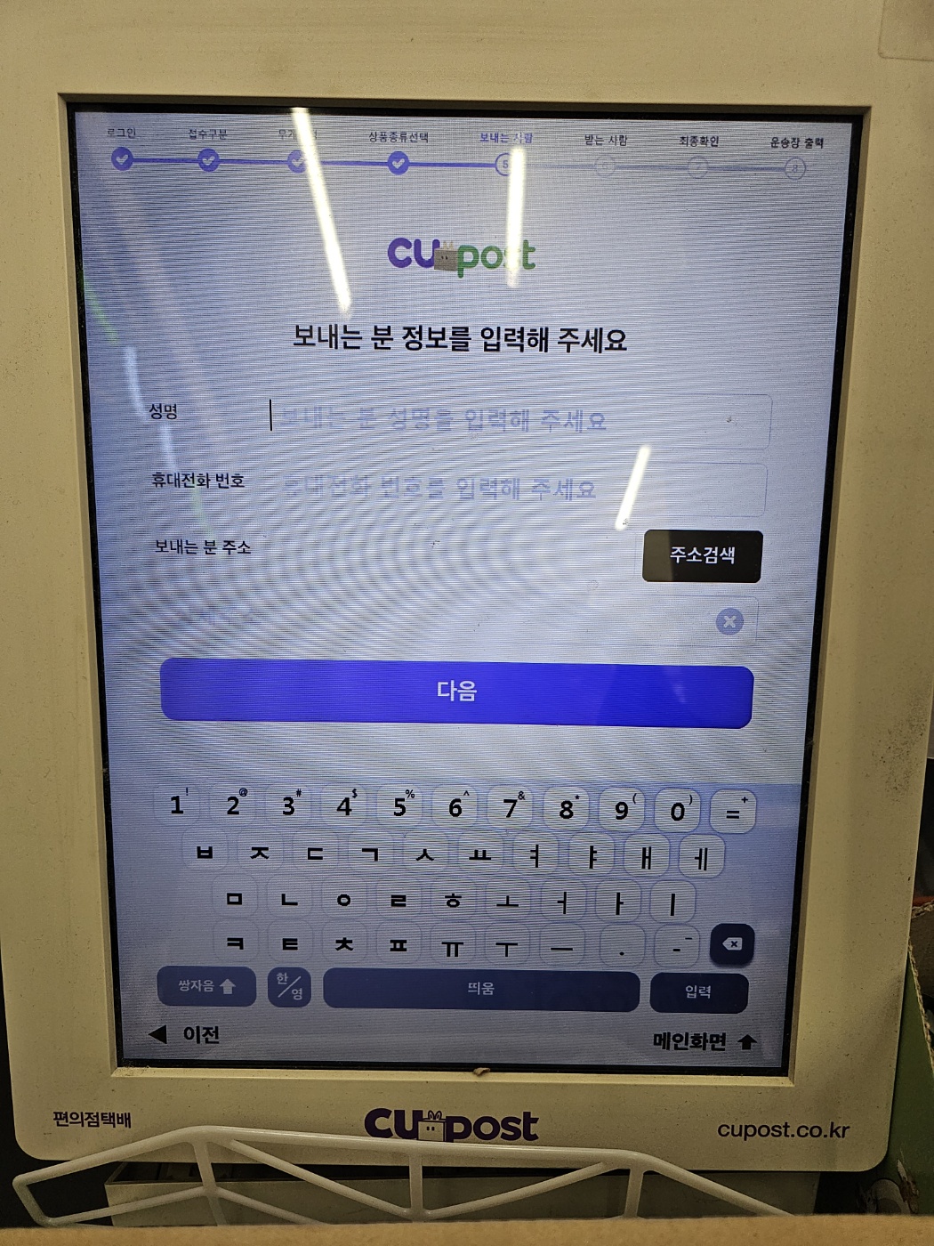 편의점 알뜰 택배