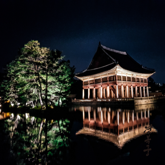 경복궁 야간관람