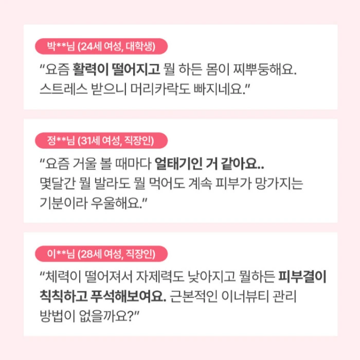 니아르 글로우틴 내돈내산 후기 부작용 성분 효능 복용법 가격