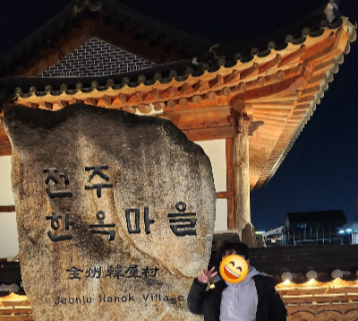 전주 한옥 마을, 아이와 함께