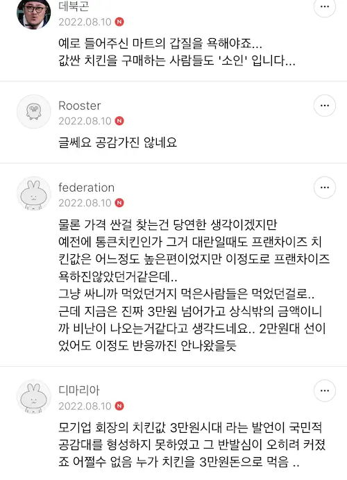 당당치킨 반응