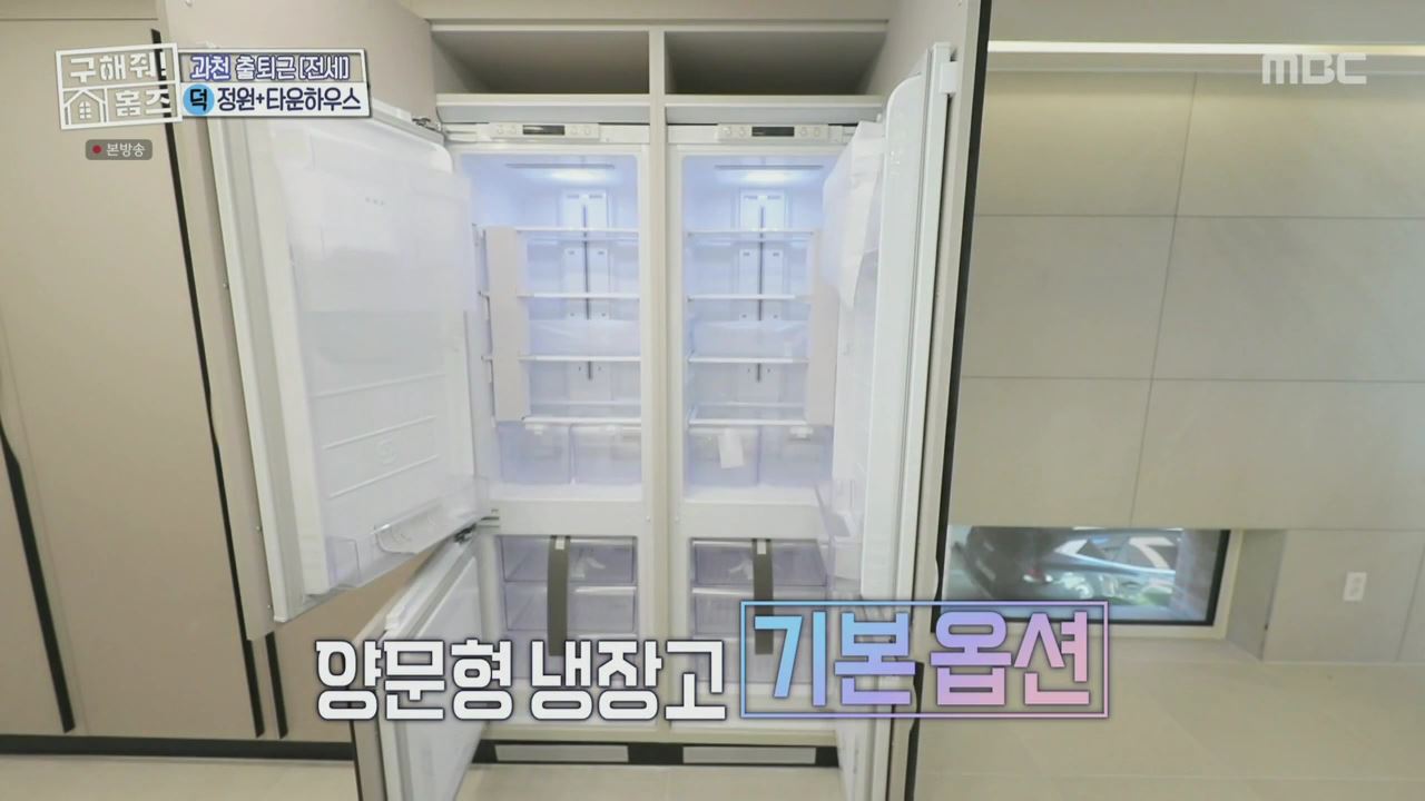 구해줘홈즈 양세찬 쏠 의왕시 삼동 의왕굳! 정원 하우스 매물 가격 및 구조 인테리어 리모델링 최종선택 소개 다시보기