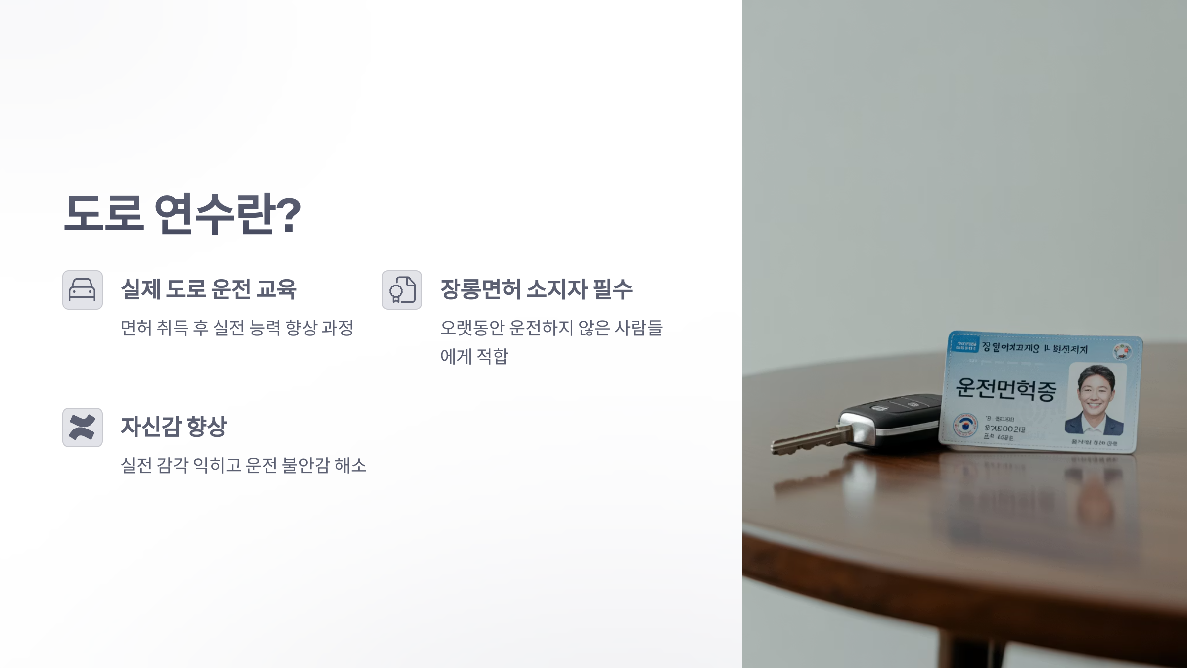 참조-도로-연수-2