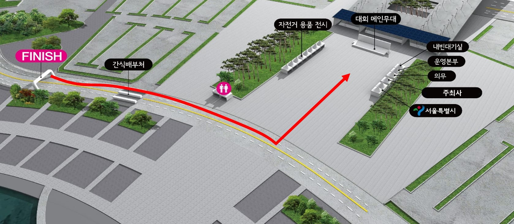 자전거 퍼레이드 도착지