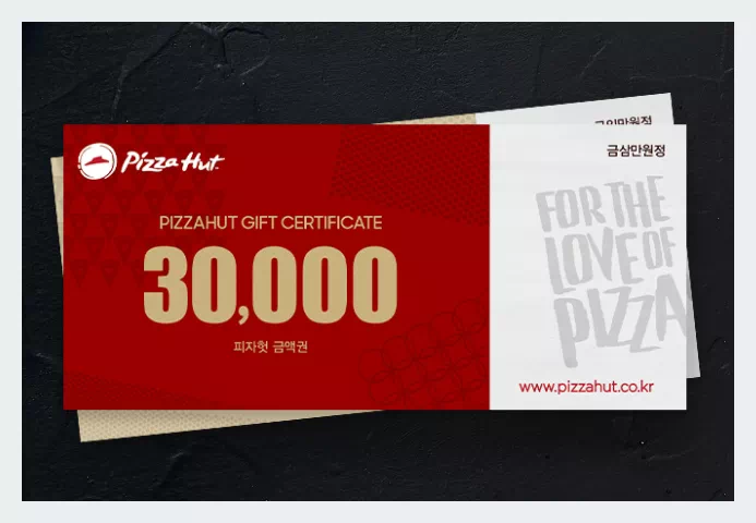 피자헛 기프티콘