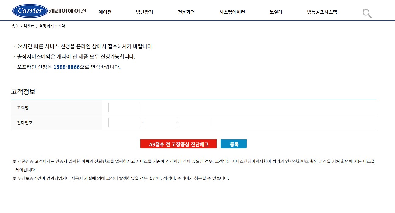 에어컨 무료 사전점검