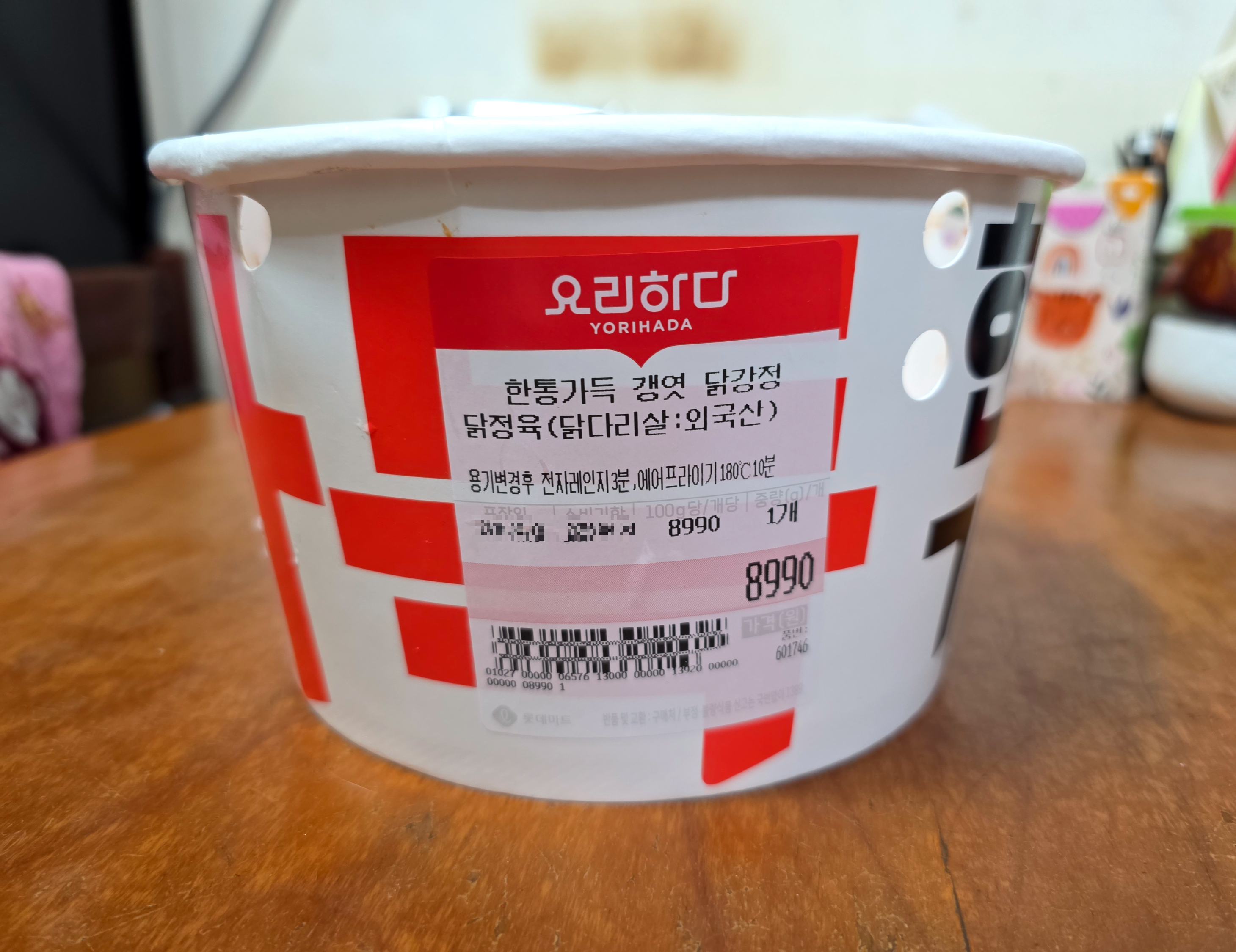 롯데마트한통가득갱엿닭강정