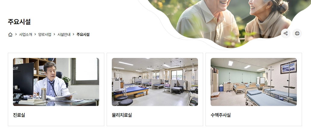 보훈대상자 양로지원 신청자격,입소절차,입소대상 3분 확인