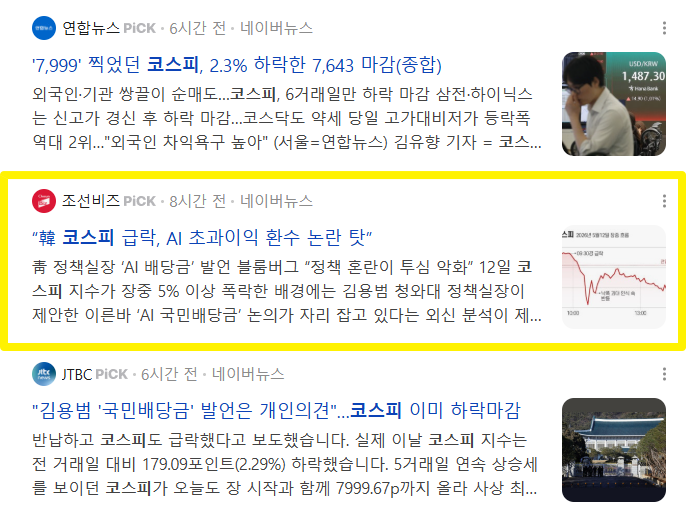 26.05.12 주식시장 관련 기사글 캡쳐 이미지