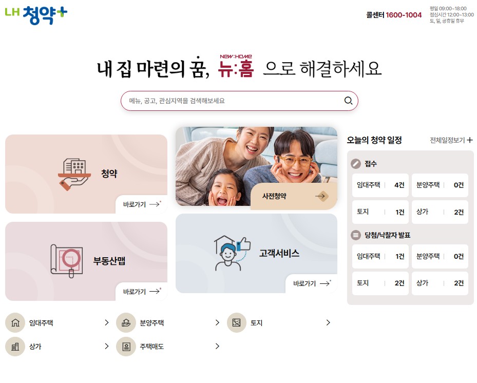 공공임대아파트 입주조건