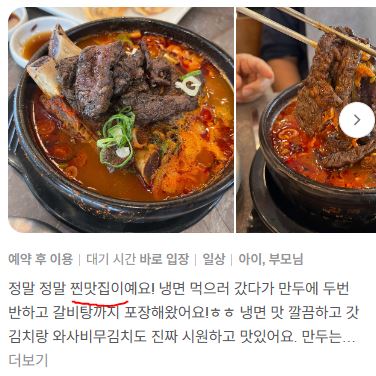 김포 화갈탕 후기 2