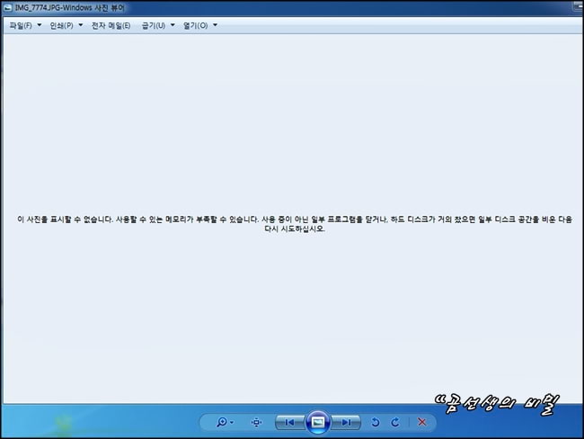 이 사진을 표시할 수 없습니다 해결2