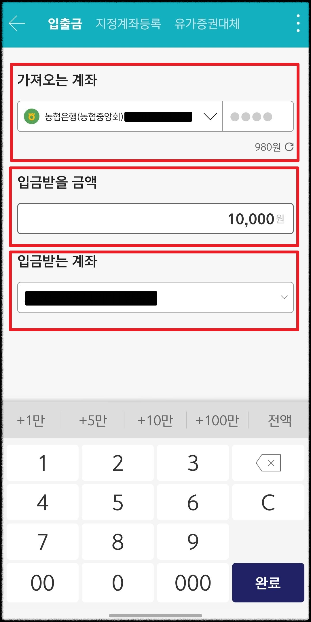 입금 출금 방법