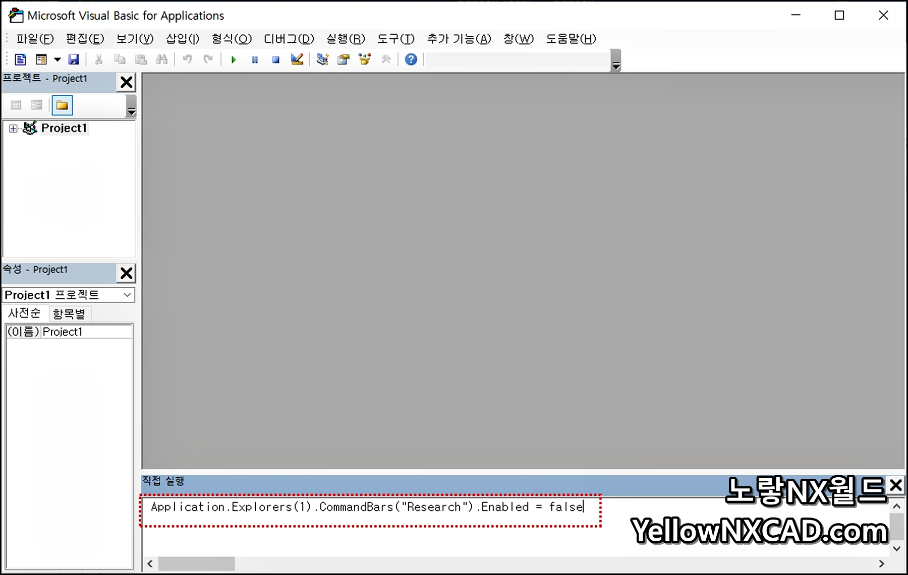 VBA 편집기에서 Ctrl G로 즉시 실행창을 여는 화면