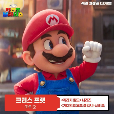 슈퍼마리오 브라더스