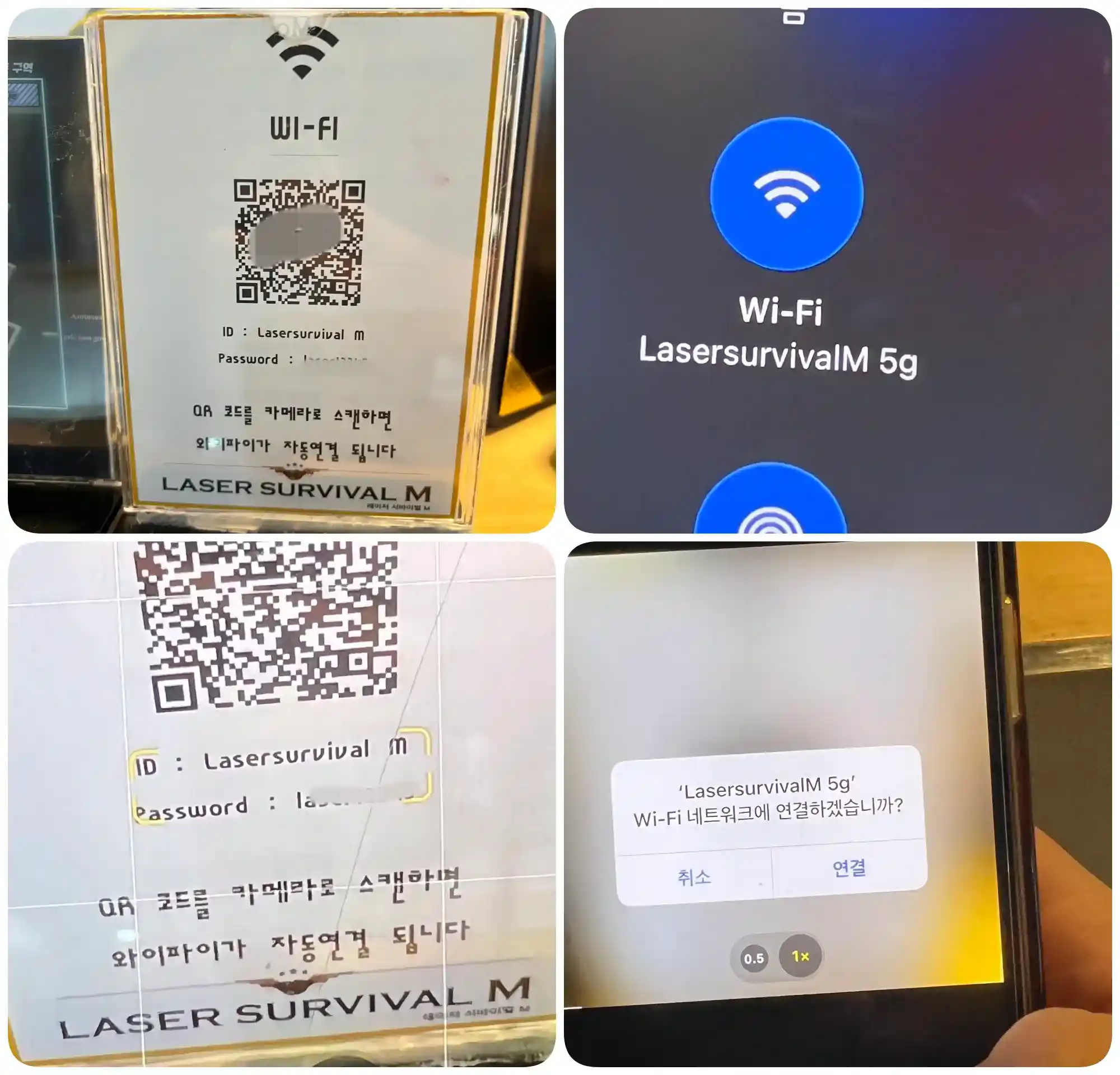 와이파이 연결 방법 사진 모음 입니다.